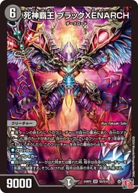 死神覇王 ブラックXENARCH (DM24RP2 S5/S10) - SR