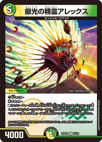 叡光の精霊アレックス (DM25BD2 12/16) - R