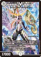 超絶奇跡 鬼羅丸 - デュエマwiki・相場価格 | TCG PORTAL