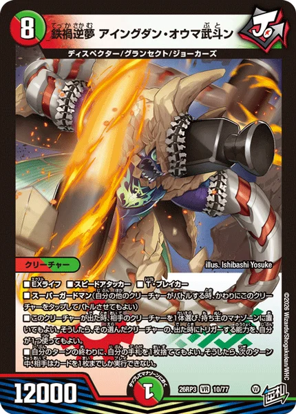 赤緑ジョギメラゴン | デュエル・マスターズ 投稿デッキ | TCG PORTAL