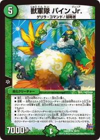 獣軍隊 パインJr. (DMR20 39/70) - U