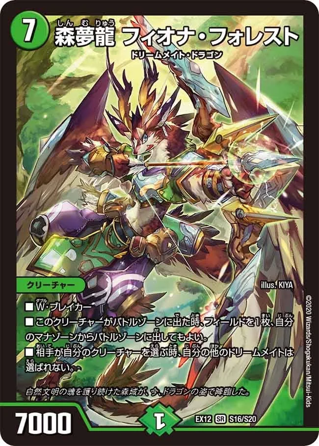 デュエルマスターズ　フィオナアカシック フィオナアカシック | デュエル・マスターズ 投稿デッキ | TCG PORTAL