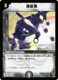 滑空男 - バリエーション1