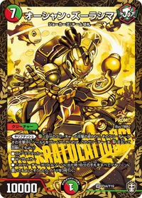 オーシャン・ズーラシマ (DMPROMOY19 P44/Y19) - SR