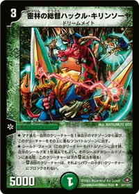 密林の総督ハックル・キリンソーヤ (DM28 64/110) - U