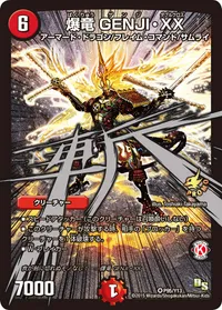爆竜 GENJI・XX (DMPROMOY13 P95/Y13) - VR