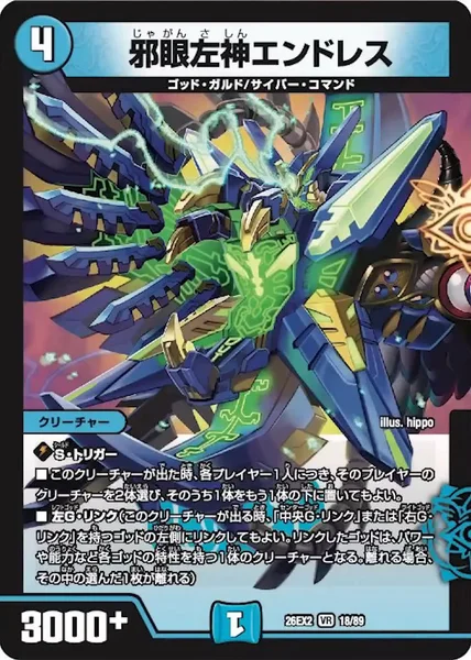 ドロマーゴッド | デュエル・マスターズ 投稿デッキ | TCG PORTAL