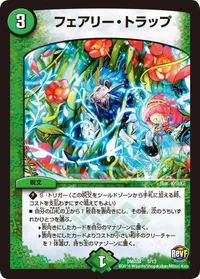 フェアリー・トラップ (DMD34 5/13) - -