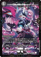 「ウチの右眼は破滅の右眼なのゼナ（Φ▽＜）」 / XERONARCH (25EX4 SPR13/SPR20) - SPR