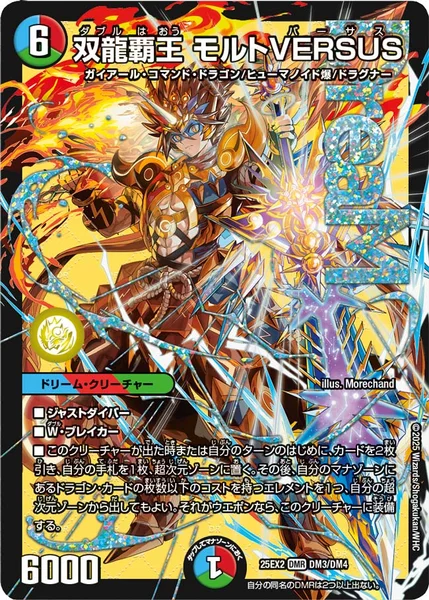 水火自然モルト - 代表カード