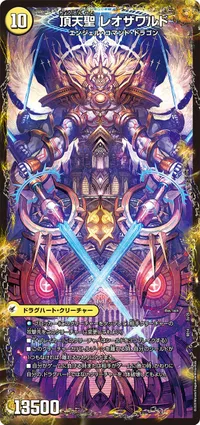 百獣槍 ジャベレオン 3面目 (DMBD14 2/25)