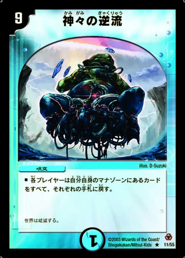 ドロマー〜そして覚醒へ〜 | デュエル・マスターズ 投稿デッキ | TCG
