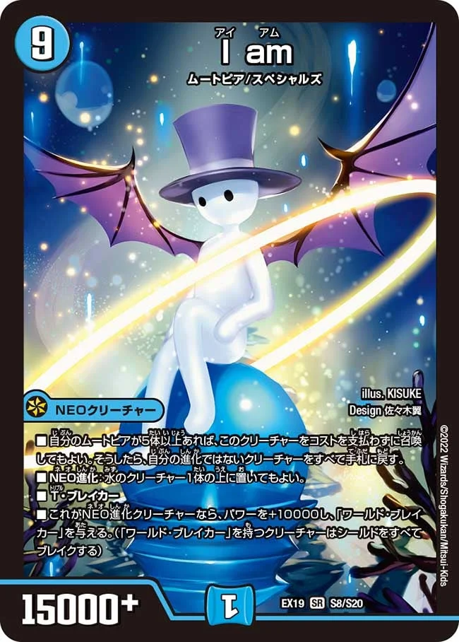 I am (DMEX19 S8/S20)