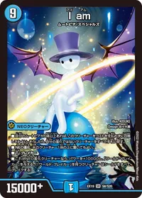 I am (DMEX19 S8/S20) - SR