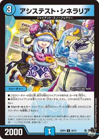 アシステスト・シネラリア (DM23RP4 30/74) - U