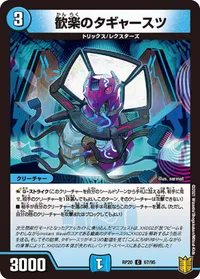 歓楽のタギャースツ (DMRP20 67/95) - C