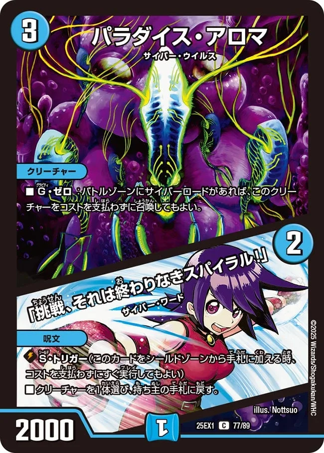 デュエルマスターズ アナカラー 微レート ハイレート アナカラーカリヤドネ | デュエル・マスターズ 投稿デッキ | TCG PORTAL