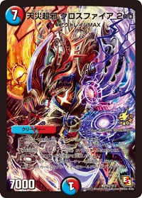 天災超邪 クロスファイア 2nd (DMPROMOY12 P63/Y12) - R