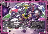 轢罪 エクスマ疫ナ (DMBD12 G5/G16) - -