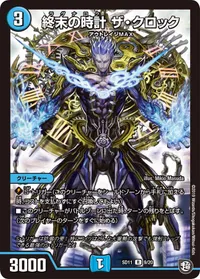 終末の時計 ザ・クロック - バリエーション9