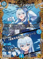 ブルー・インパルス (25RP4 SP2/SP5) - 金トレジャー