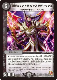 提督のマントラ ヴォスラディッシュ (DMR11 12/55) - R
