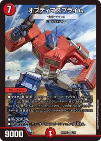 オプティマスプライム [“罰怒“ブランド] (DMART10 1/6) - MAS