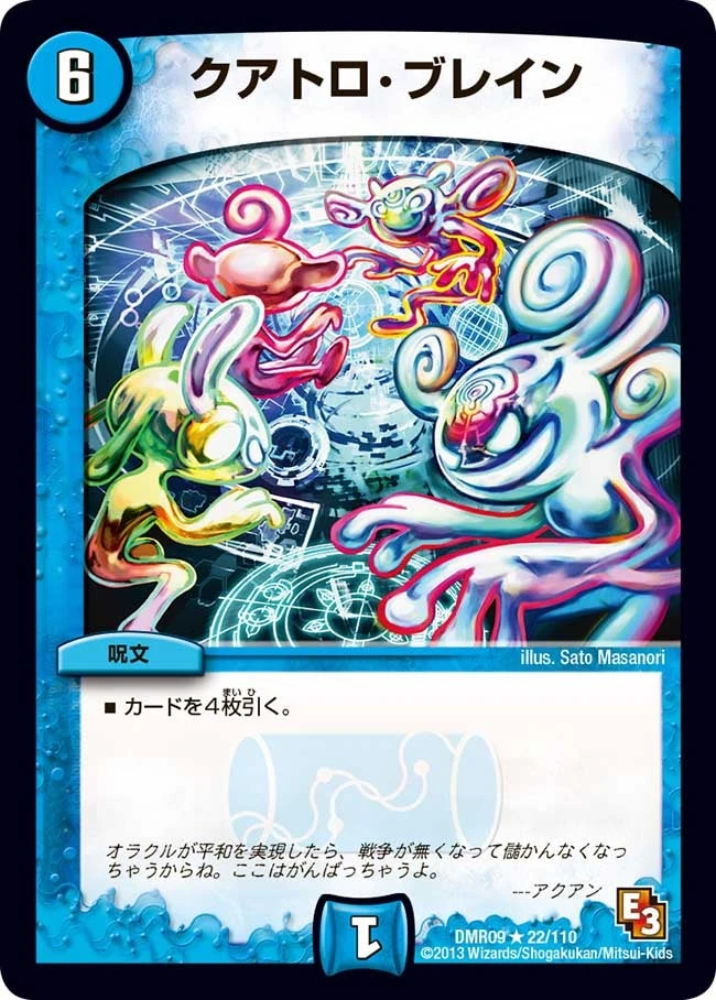 クアトロ・ブレイン FRONT