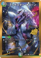 ディザスター・チューン (26EX1 ㊙︎N25/㊙︎N25) - ゴールドボーダーver.