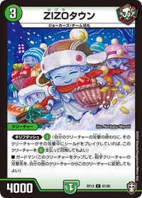 ZIZOタウン (DMRP13 81/95) - C