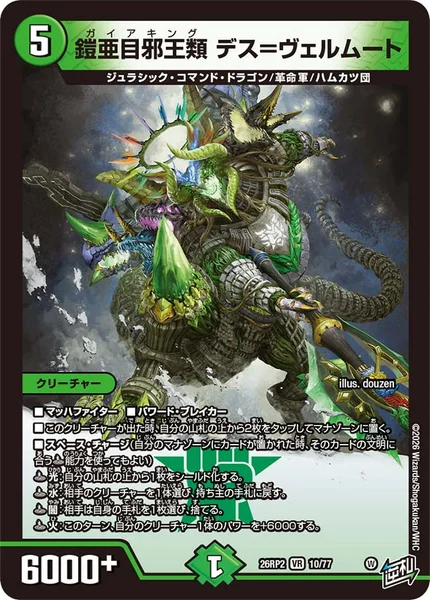 4cテレポート】デッキ解説wiki | デュエル・マスターズ | TCG PORTAL