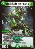 鎧亜目邪王類 デス＝ヴェルムート (26RP2 10/77) - VR