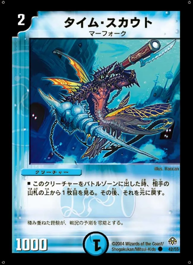 タイム・スカウト (DM11 42/55)