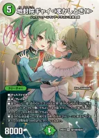 地封印ギャイ＜まかしとき！＞ (26EX3 ㊙12超/㊙20) - サイン入りシークレット