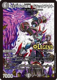 ZEROの侵略 ブラックアウト (DMBD21 18/27) - LEG