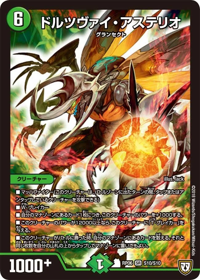ドルツヴァイ・アステリオ FRONT