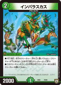 インパラスカス (DMEX02 79/84) - -