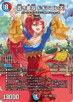 蒼き夢双 ドギラゴン天 (26RP2 STD6) - SR