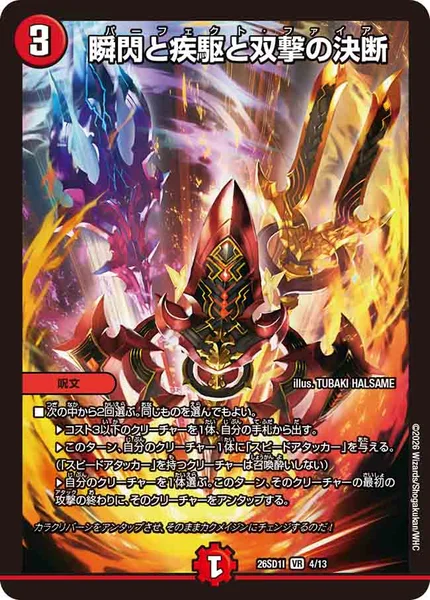 4cダーバンデ 4cダーバンデ】デッキ解説wiki | デュエル・マスターズ | TCG PORTAL