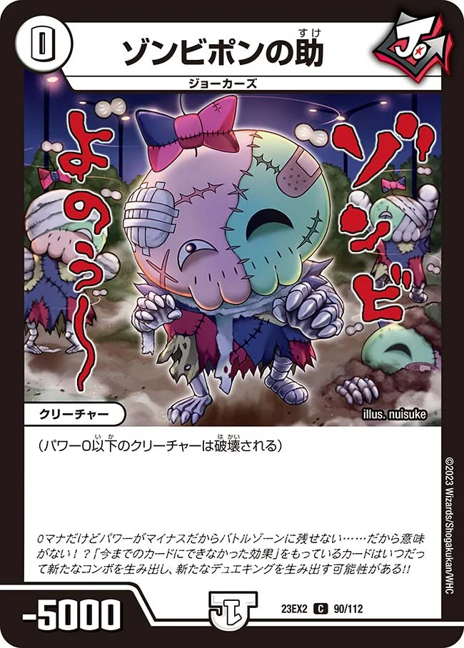 ドッコイループ エンフロ型 | デュエル・マスターズ 投稿デッキ | TCG