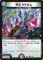 天災 デドダム (26SD1A 13/16) - R