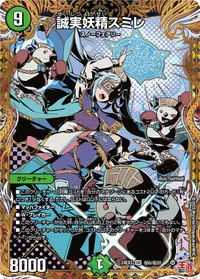誠実妖精スミレ (DM24EX3 ㊙6/㊙20) - シークレット