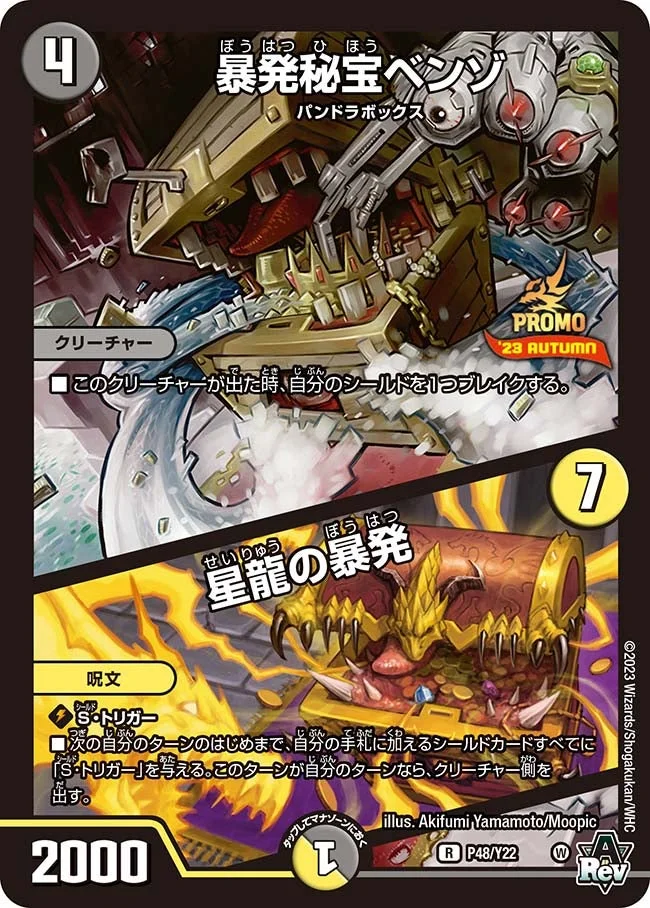 ダーツデリート | デュエル・マスターズ 投稿デッキ | TCG PORTAL