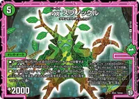 νχ スプノックル (DMRP11 60/102) - U