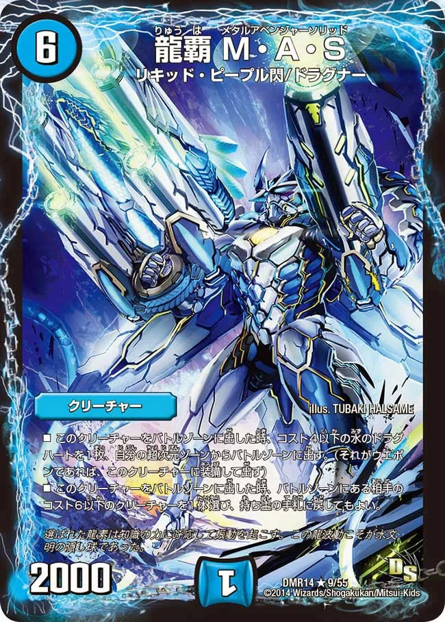 アクア新参兵 アイザック - デュエマwiki・相場価格 | TCG PORTAL