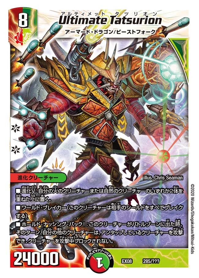 Ultimate Tatsurion (DMEX08 285/???)