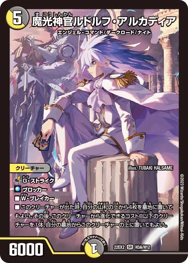 真聖霊王ネオ・アルカディアス - デュエマwiki・相場価格 | TCG PORTAL