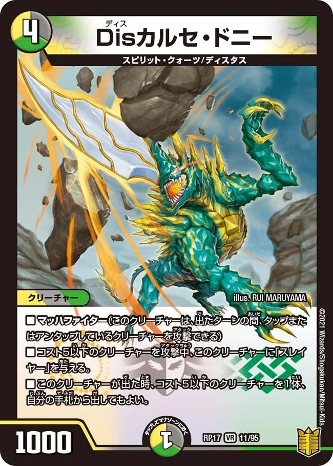 4cゼーロ】デッキ解説wiki | デュエル・マスターズ | TCG PORTAL | TCG