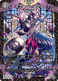 スプーン＝ンプス (DM22RP1 62/74) - C