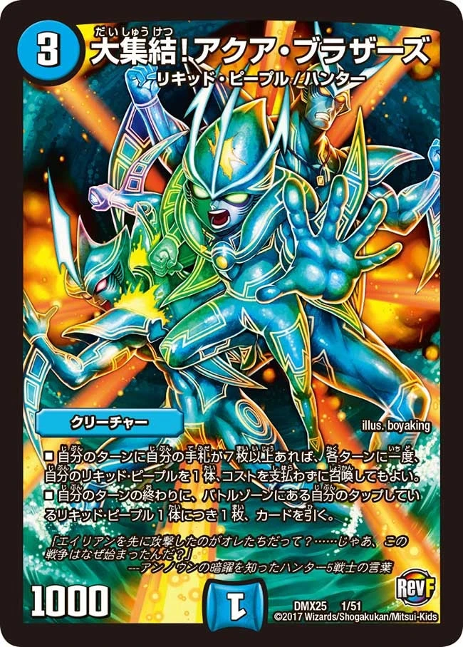 大集結！アクア・ブラザーズ FRONT
